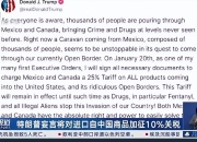 特朗普称可能很快上调汽车关税 以促进更多美国本土生产