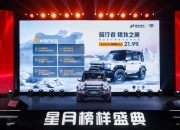 限量3000台的官方改装车！21.99 万起售捷途旅行者“银龙之翼”来了