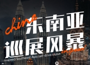 东南亚出海速递｜泰国电动汽车市场渗透率达16.1%，越南SUV车型更受欢迎