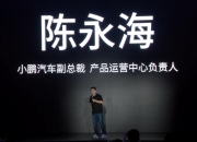 小鹏汽车与华为官宣合作