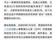 马斯克已辞去美国特别政府雇员一职