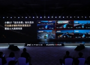 小鹏G7首发搭载小鹏华为联合研发的AR-HUD技术