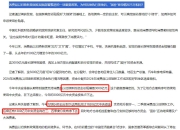 多省“国补”提前退场？更加精准投放的1380亿在路上