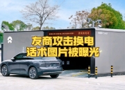 蔚来没有王凤英，但李斌有沈斐
