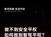 吉利一季度净利大涨近三倍，管理层大调整只图“一个吉利”