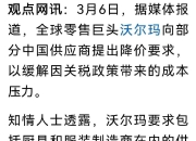 【国际快讯】印度就美国汽车关税向WTO提出申诉；沃尔沃汽车5月全球销量下滑12%；马自达将在日本生产首款纯电车