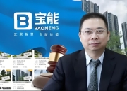 宝能汽车回应公司清算、解散言论：一切经营正常，还有新车将发布