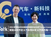 易特驰：AI时代的网络安全