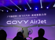 广汽首款复合翼飞行汽车GOVY AirJet首飞