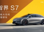 奇瑞高管回应：奇瑞与华为正全力推进智界S7交付