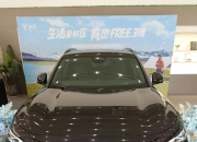 岚图FREE+预售18小时小订突破10000台