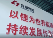 津巴布韦将从2027年起禁止锂精矿出口