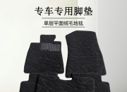 欧拓开发出创新环保汽车地毯N-Join1