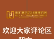 行业团体呼吁美国众议院恢复电动汽车税收抵免政策