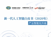 受动物启发 利兹大学开发出新人工智能系统