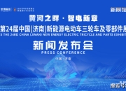 解码产业升级与生态重构，2025新能源智能汽车新质发展论坛成功召开！