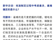 中科院发明内置灭火器 可防止电池起火和爆炸