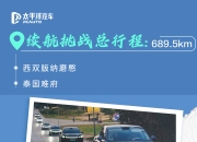 从中国驶向全球，智驾大陆如何冲破海外市场壁垒？