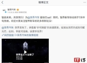 鸿蒙智行智界品牌车标确认会送，正在加紧生产中