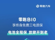 零跑汽车：十年逆袭，如何从被质疑到崛起？
