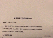 NHTSA紧急敦促沃尔沃车主完成制动系统召回更新