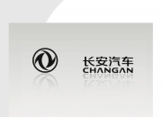与东风重组告终，长安汽车“单飞”升级央企