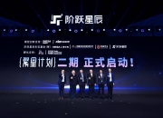 吉利将联合阶跃星辰参展2025世界人工智能大会