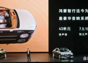 尊界S800大定突破6500台