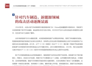 车联天下-舱驾融合产品（基于SA8775P） | 申报2025第七届金辑奖中国汽车新供应链百强