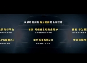 E周看点｜美国电动车补贴进入倒计时；余承东称享界下一款将是旅行车