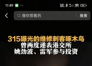 选择坦克和小米，他们竟有这样的故事