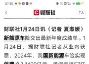 “是否是车圈生态受害者？”四维图新：有信心在2025年实现大幅减亏