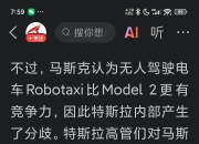 曝特斯拉高管、马斯克心腹Afshar已离职
