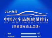 岚图汽车7月交付12135辆，同比增长102%