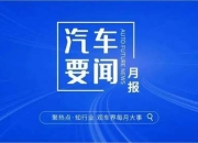 赫千科技，引领“铜退光进”汽车EEA电子电气架构的量产落地