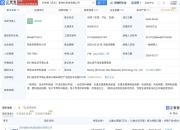 电池初创公司Lyten融资2亿美元，用于收购Northvolt资产