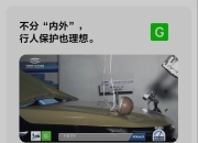 中国汽研声明：理想i8碰撞测试，不涉及其他品牌安全性能评价