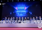 德国汽车工业协会：中国已经成为全球关注的创新高地