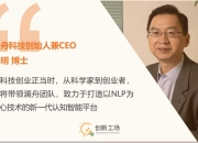 Seeds丨时隔8个月，炯熠电子再完成近亿元Pre-A+轮融资