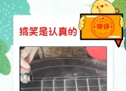 乐道L90只许成功，不许失败