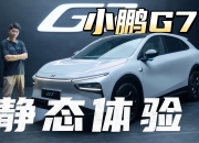 小鹏汽车联合华为发布AR-HUD 小鹏G7首发搭载