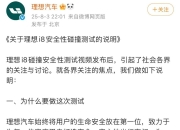 【盖世快讯】理想汽车高管曝光水军兼职群；传零跑汽车将与华为合作
