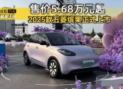 有望三季度正式上市 五菱缤果S官图发布