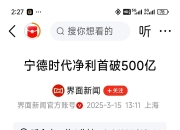 宁德时代，最大的对手是客户