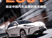 综合续航超1500km 智己LS9续航信息曝光