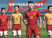 FEV在安亭镇设立新的中国总部，加强在亚洲的战略布局