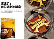 马里兰大学推出自适应电解质 增强快速充电和高能电池的稳定性