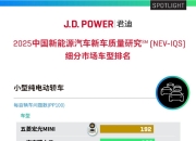 【国际快讯】7月全球电动汽车销量增速放缓至21%；奥迪员工要求优先保障德国本土工作岗位​