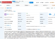 冯兴亚卸任广汽埃安董事长，閤先庆接任挑重担