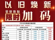汽车降价的真相：靠偷工减料？